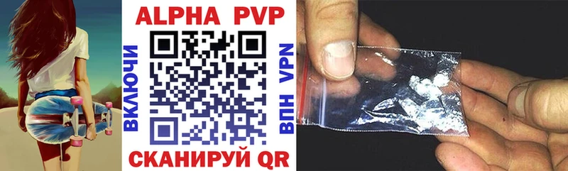 A-PVP VHQ  Саранск 