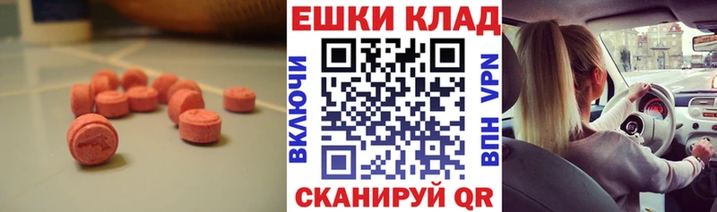 ЭКСТАЗИ DUBAI где найти Саранск