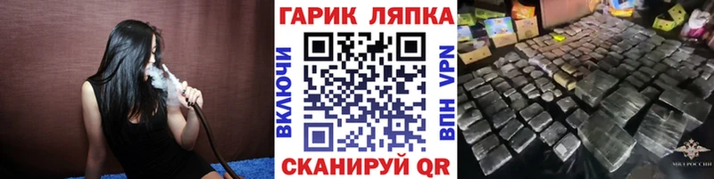 Гашиш VHQ  где купить наркотик  сайты даркнета состав  Саранск 