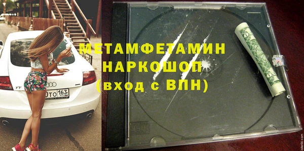 метамфетамин Горно-Алтайск