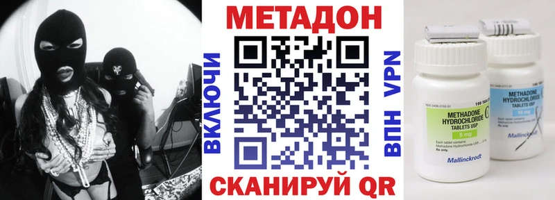 МЕТАДОН methadone  Саранск 