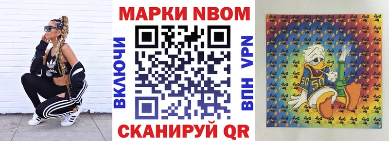Марки NBOMe 1,5мг  Саранск 